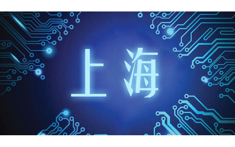 上海疫情攪亂芯片產業(yè)，全球供應鏈受沖擊